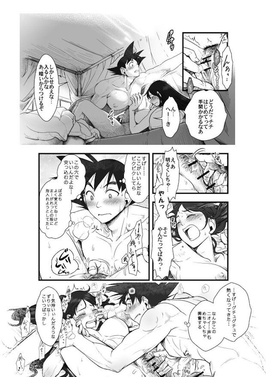 新妻チチと童貞悟空のドキドキ処女ックス！ <> 016