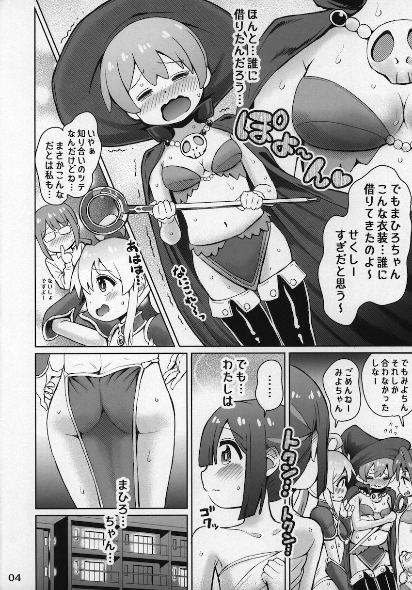 まひろのエロコス姿を見て興奮しちゃったもみじが自宅に帰って妄想オナニーしちゃう話 <> 004