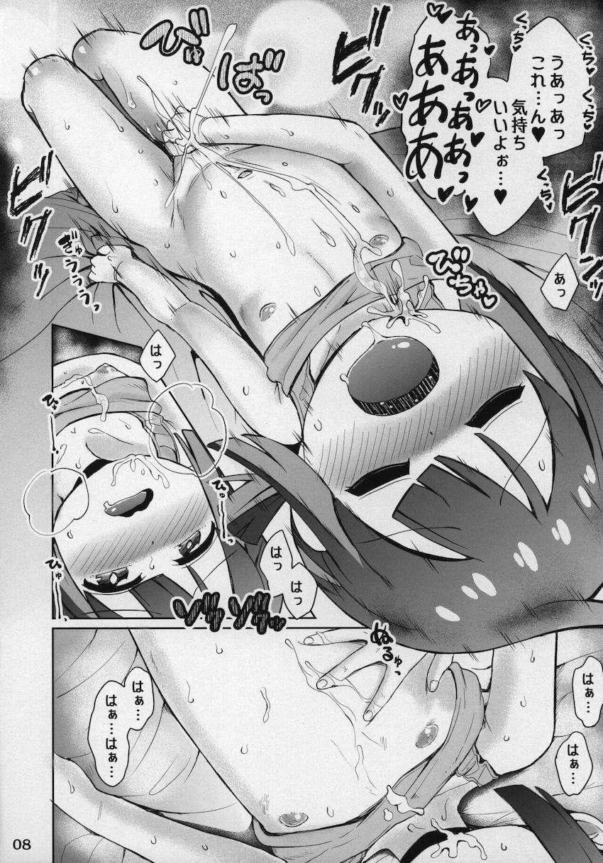 まひろのエロコス姿を見て興奮しちゃったもみじが自宅に帰って妄想オナニーしちゃう話 <> 008
