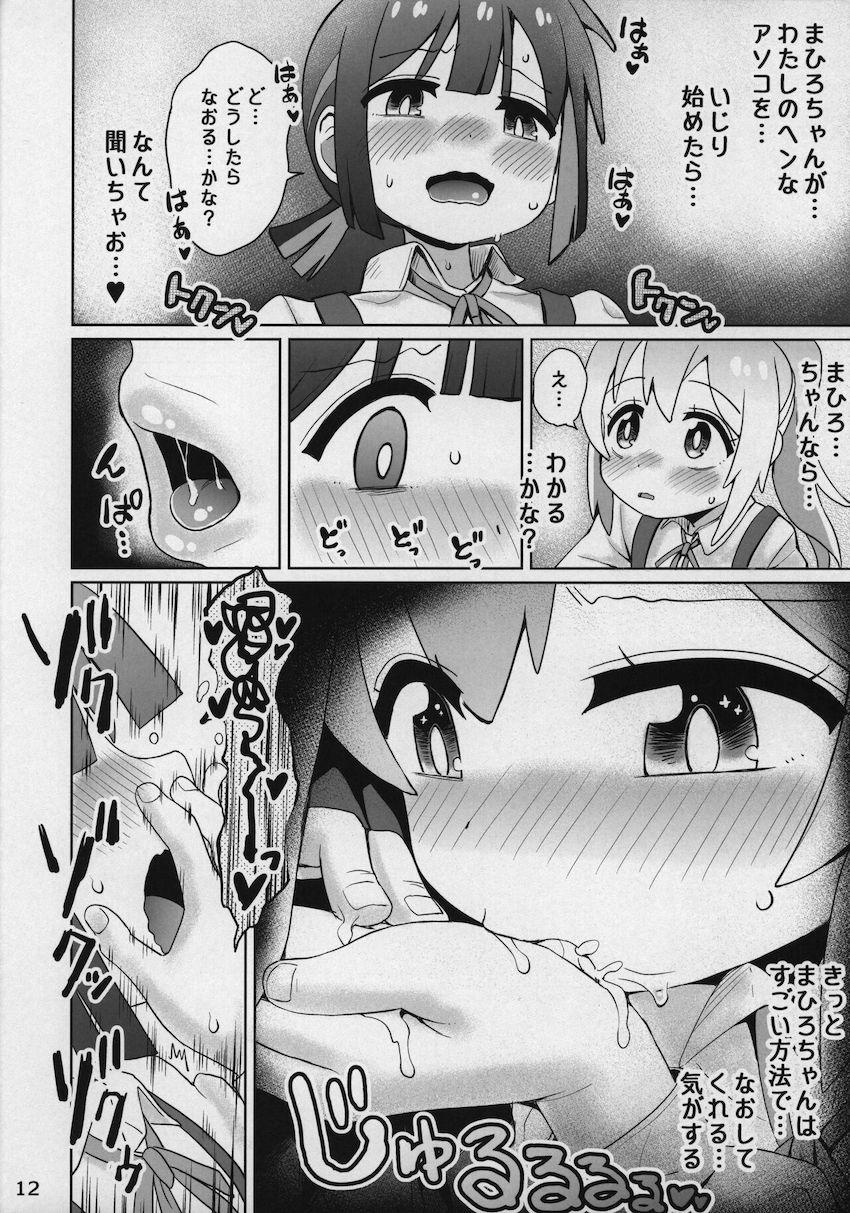 まひろのエロコス姿を見て興奮しちゃったもみじが自宅に帰って妄想オナニーしちゃう話 <> 012