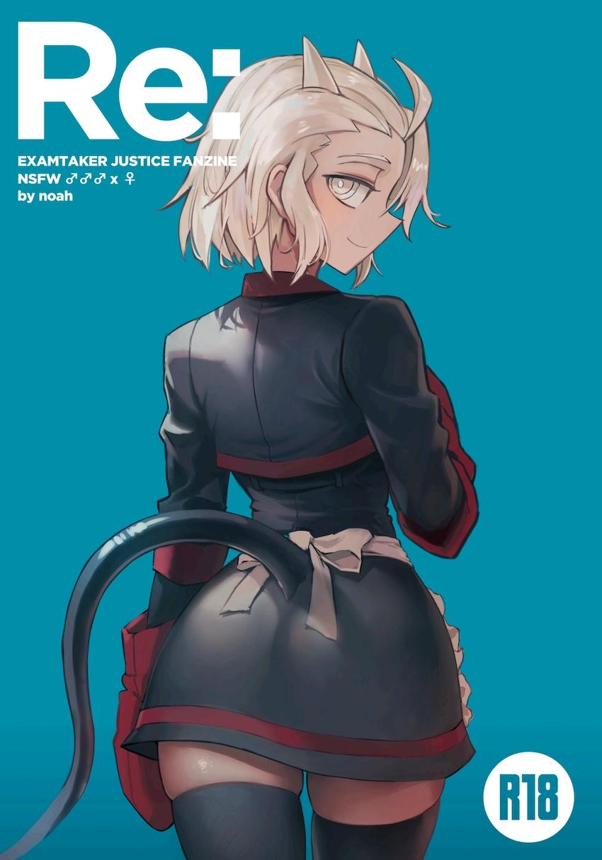 Re：異種姦ファック！ <> 1