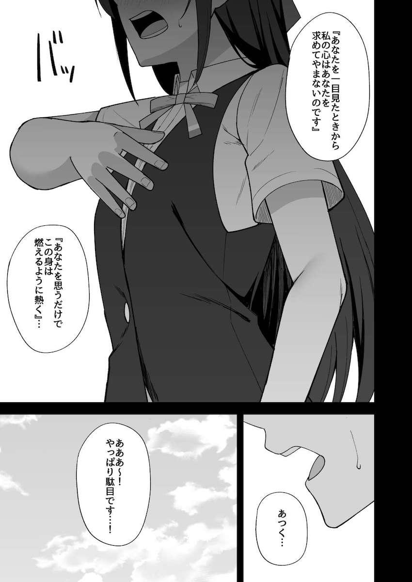 豹変S痴女桜坂しずく <> 005