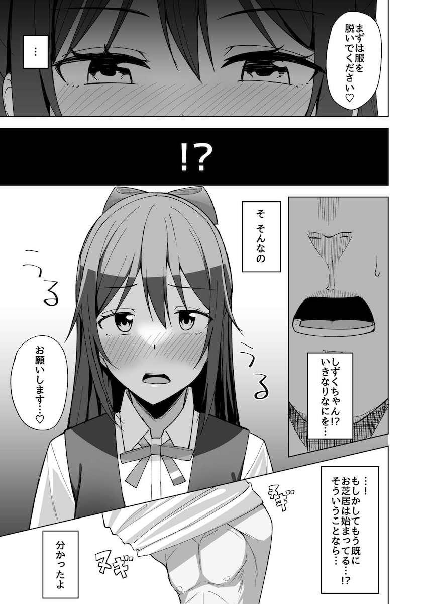 豹変S痴女桜坂しずく <> 007