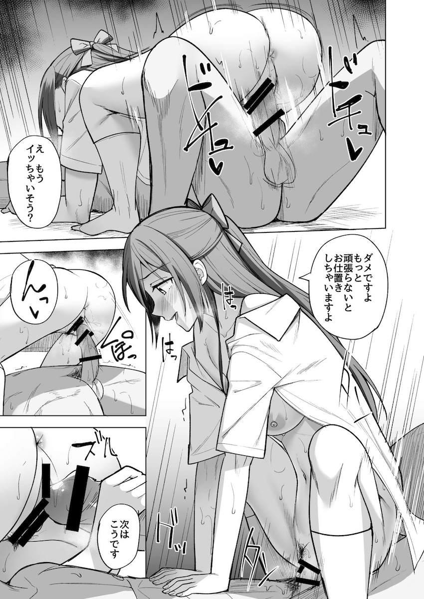豹変S痴女桜坂しずく <> 017