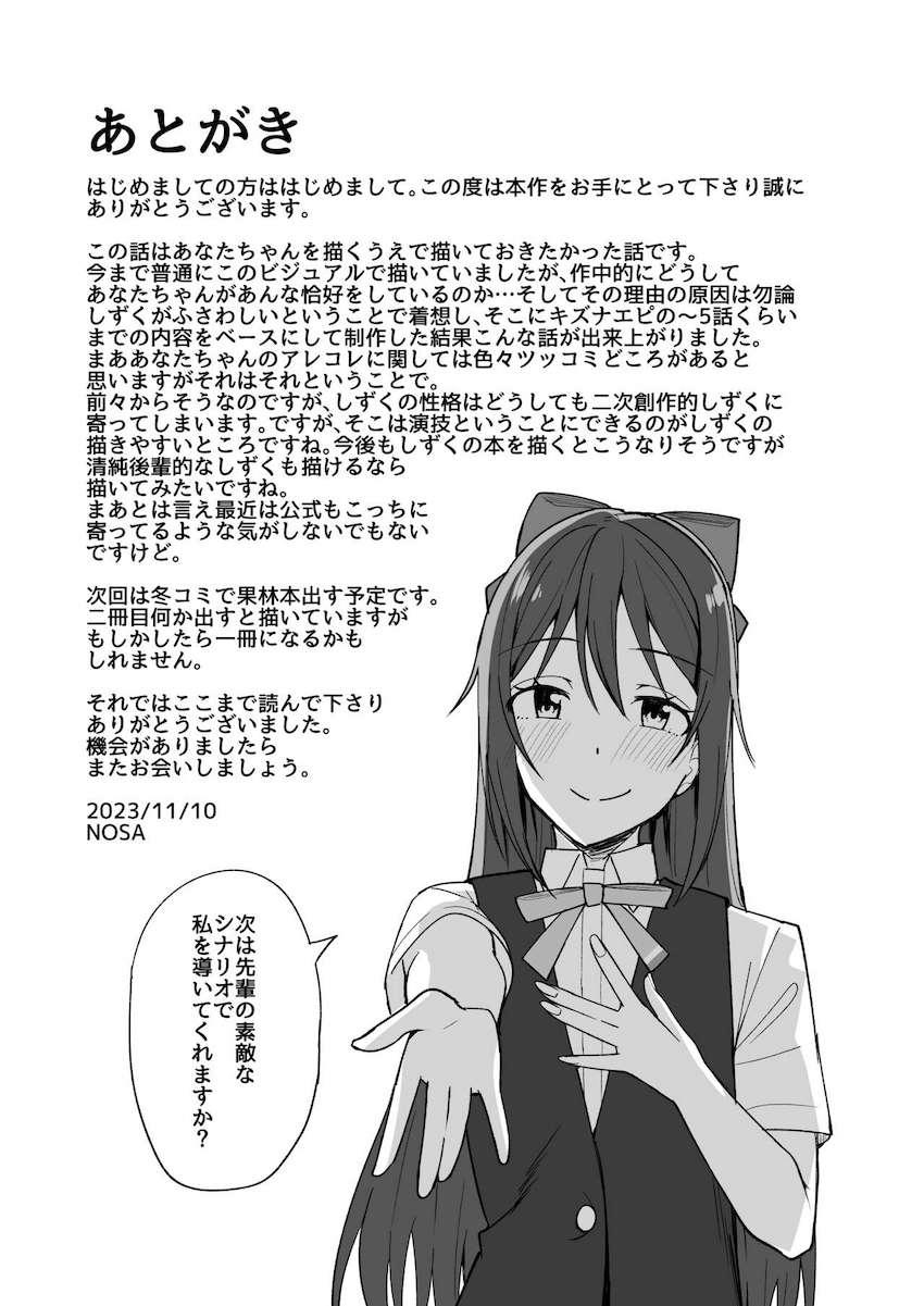 豹変S痴女桜坂しずく <> 021