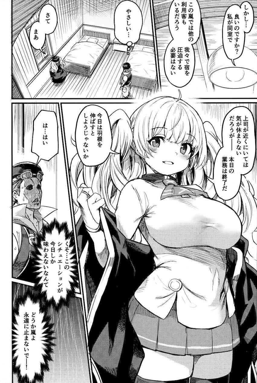 ムチムチ巨乳な女上司と同室お泊まり我慢の限界！ <> 003
