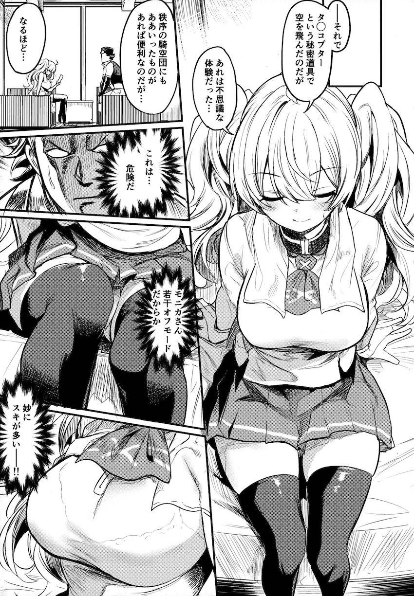 ムチムチ巨乳な女上司と同室お泊まり我慢の限界！ <> 004