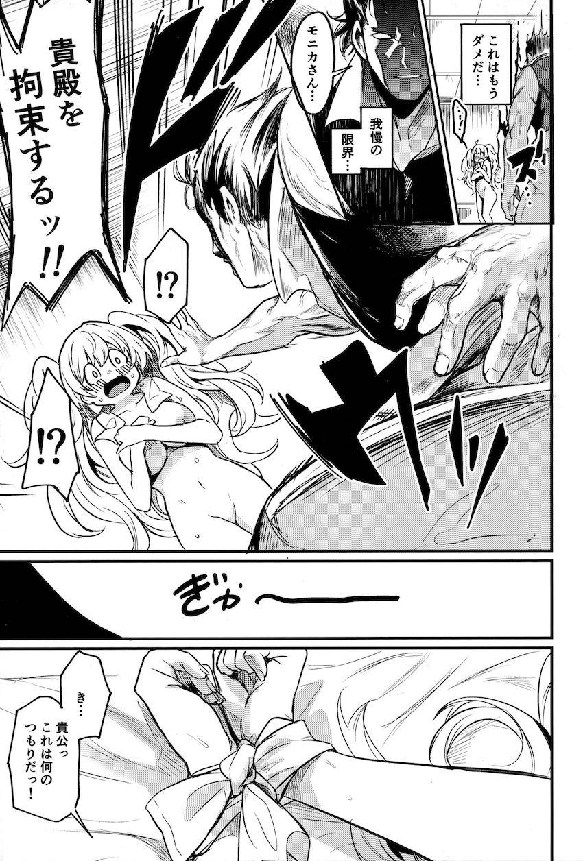 ムチムチ巨乳な女上司と同室お泊まり我慢の限界！ <> 008