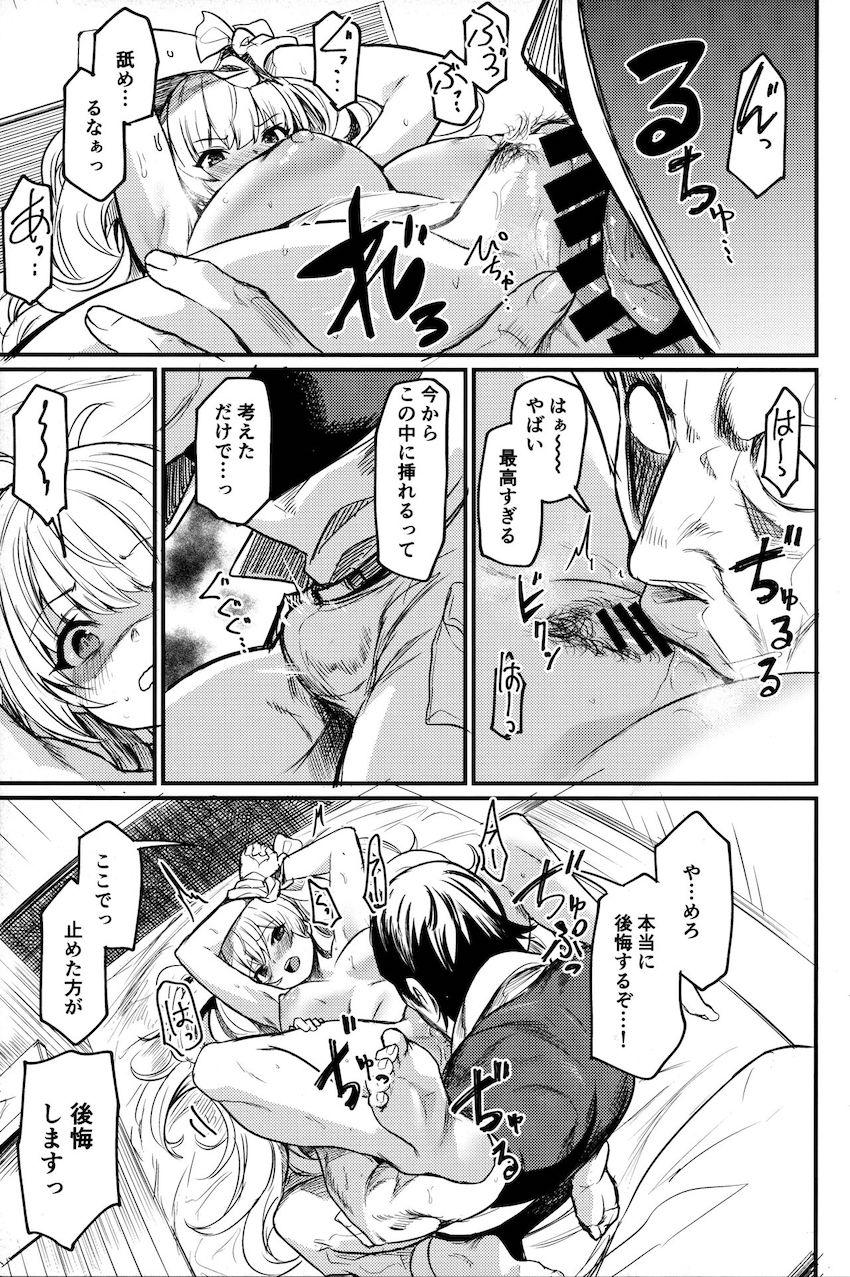 ムチムチ巨乳な女上司と同室お泊まり我慢の限界！ <> 012