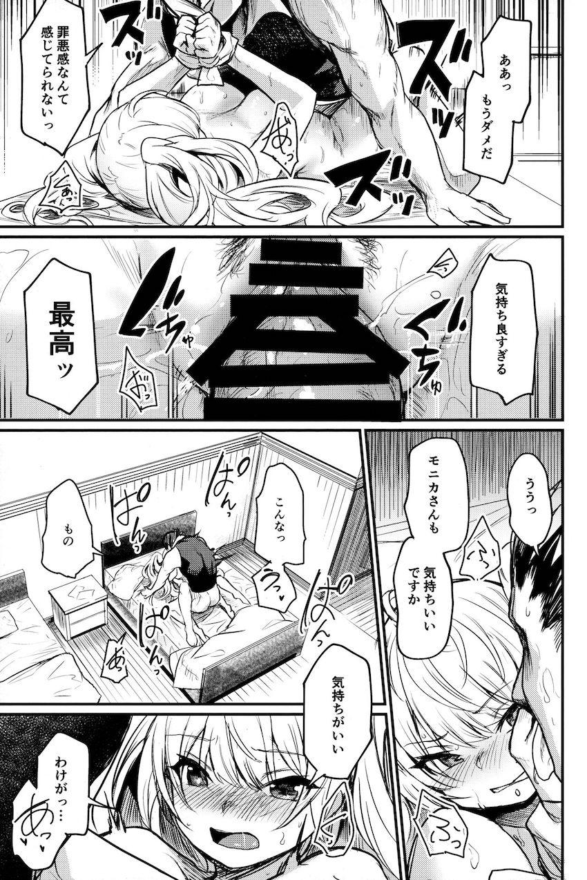 ムチムチ巨乳な女上司と同室お泊まり我慢の限界！ <> 016