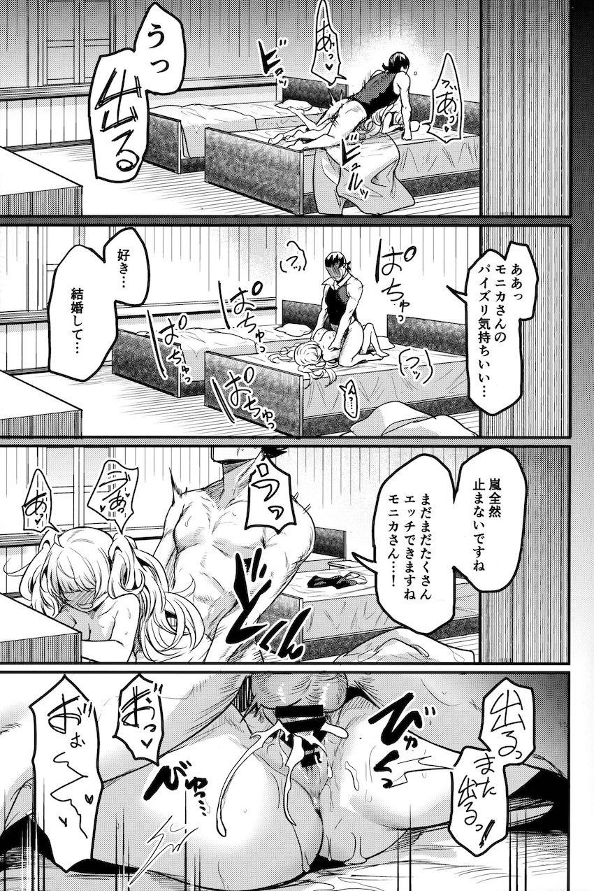 ムチムチ巨乳な女上司と同室お泊まり我慢の限界！ <> 022