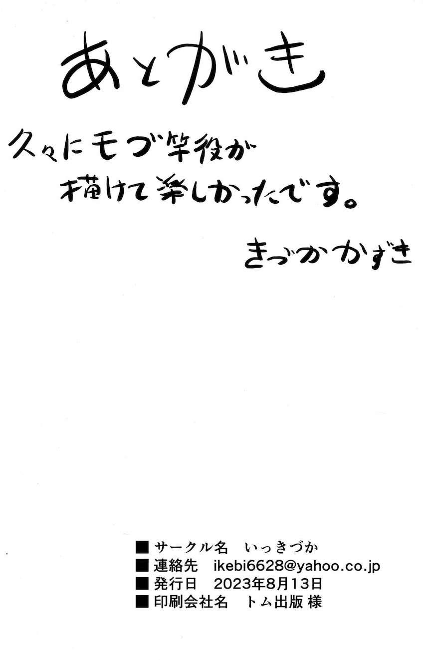 ムチムチ巨乳な女上司と同室お泊まり我慢の限界！ <> 025