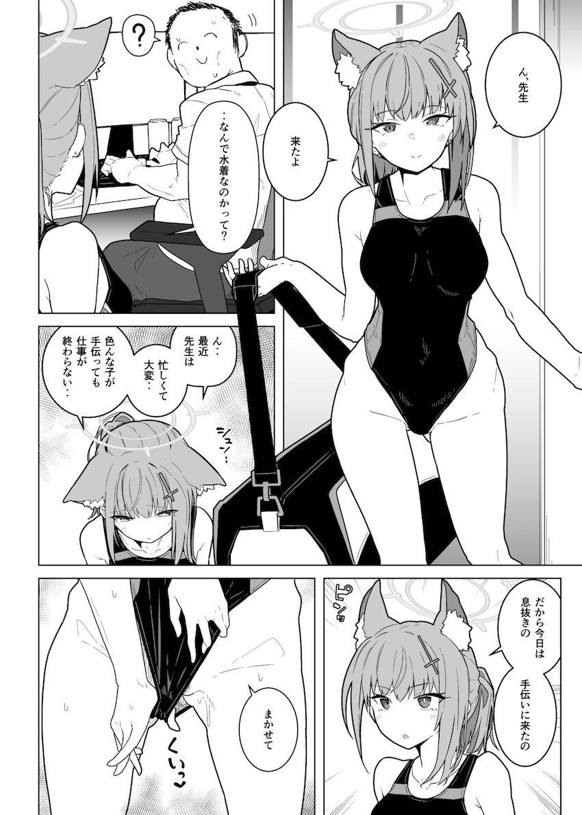 【二本立て】ハイレグ水着シロコに逆レ気味に痴女られる！ビキニウイと青姦中出しセックス！ <> 003