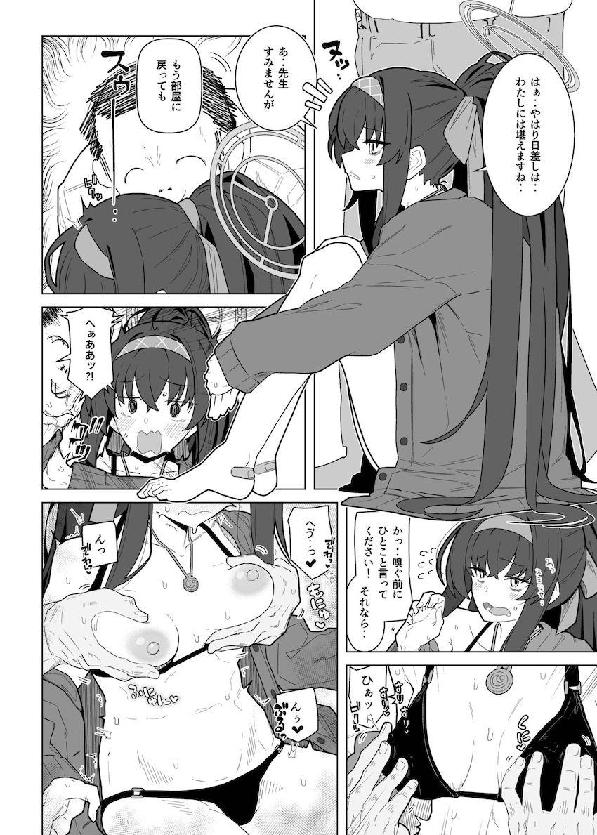 【二本立て】ハイレグ水着シロコに逆レ気味に痴女られる！ビキニウイと青姦中出しセックス！ <> 009
