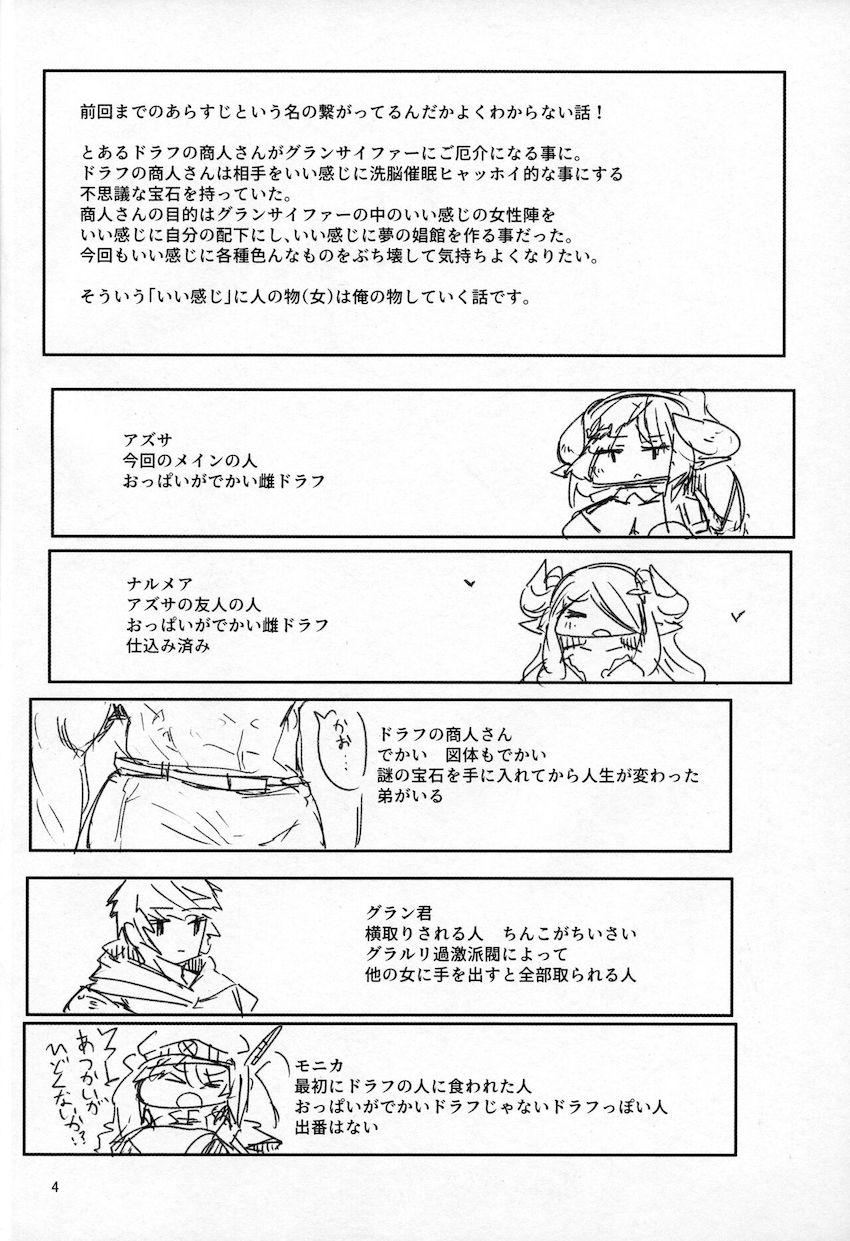 アズサを洗脳催眠して便利オナホにする本 <> 003
