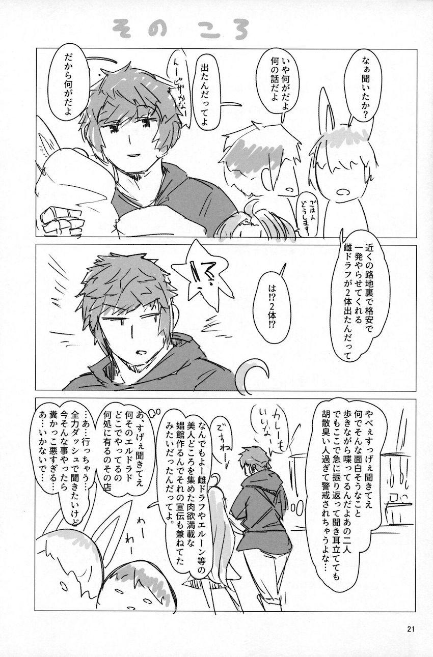 アズサを洗脳催眠して便利オナホにする本 <> 020