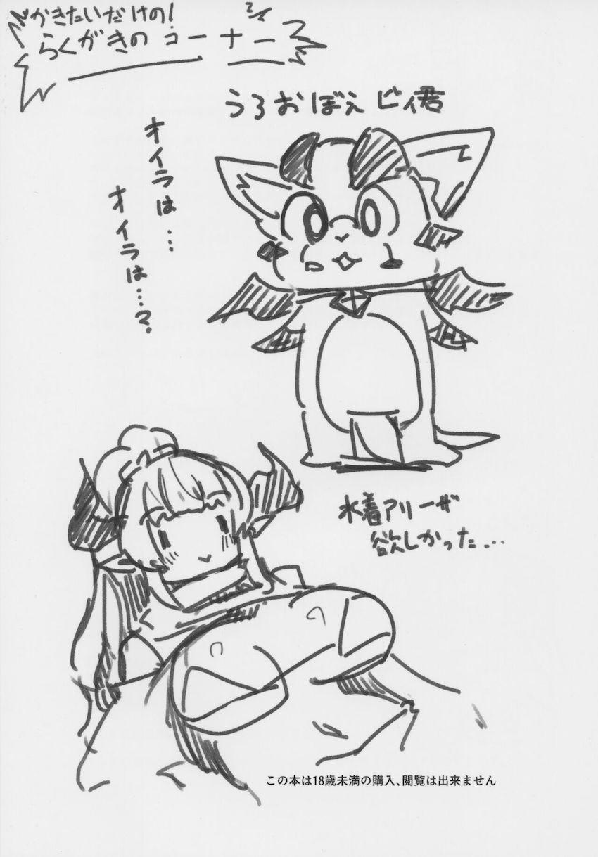 アズサを洗脳催眠して便利オナホにする本 <> 021