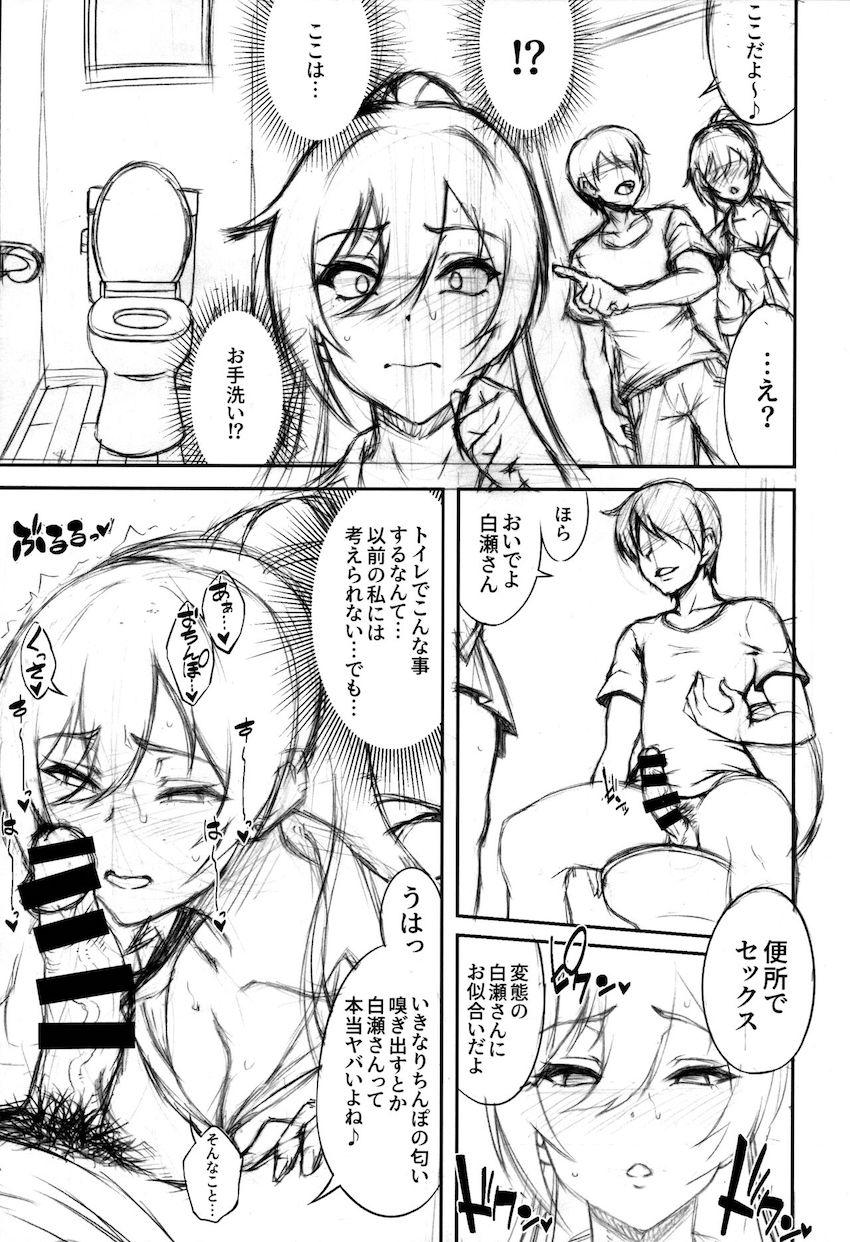 クリ吸引バイブで足ピンイキしちゃった白瀬咲耶とトイレセックス <> 009