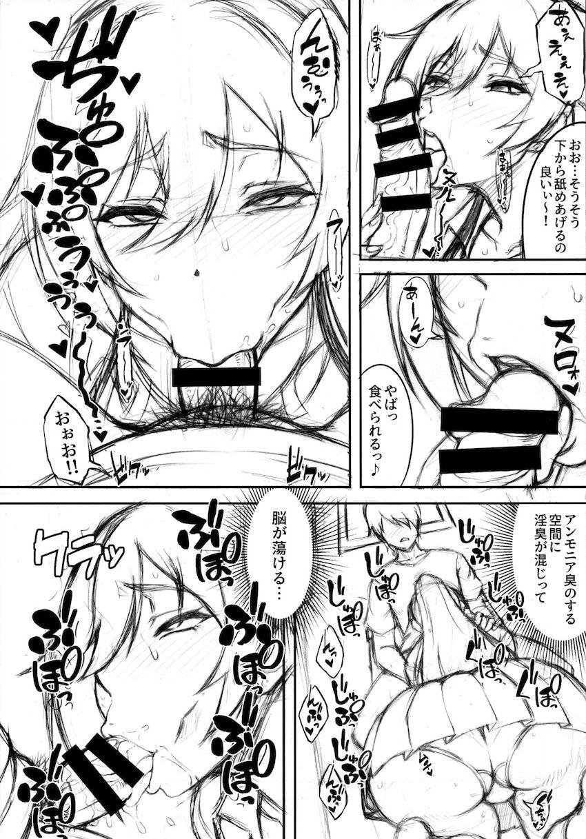 クリ吸引バイブで足ピンイキしちゃった白瀬咲耶とトイレセックス <> 010