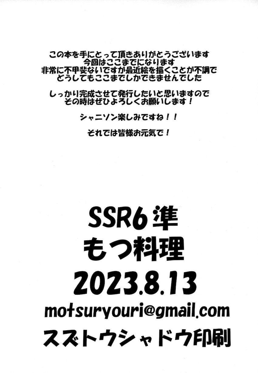 クリ吸引バイブで足ピンイキしちゃった白瀬咲耶とトイレセックス <> 015
