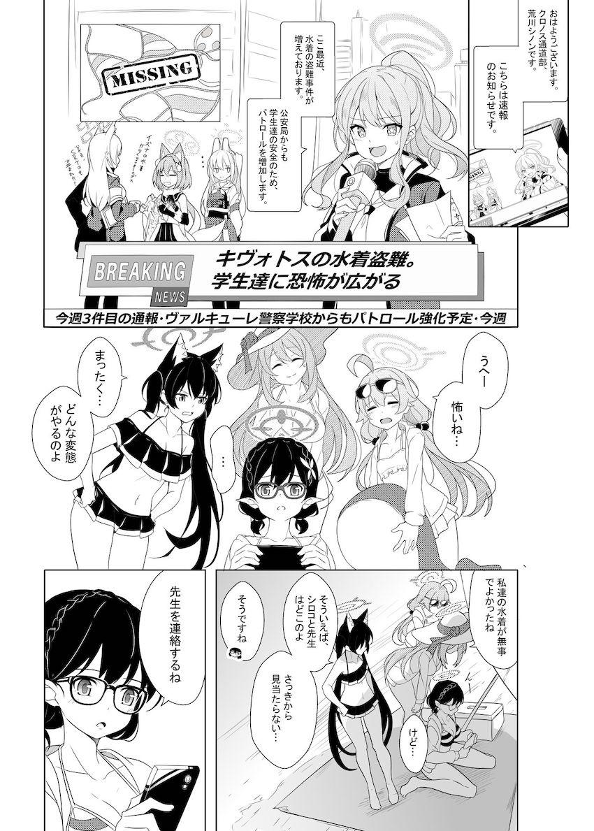 水着シロコとラブラブ着衣ハメ <> 020