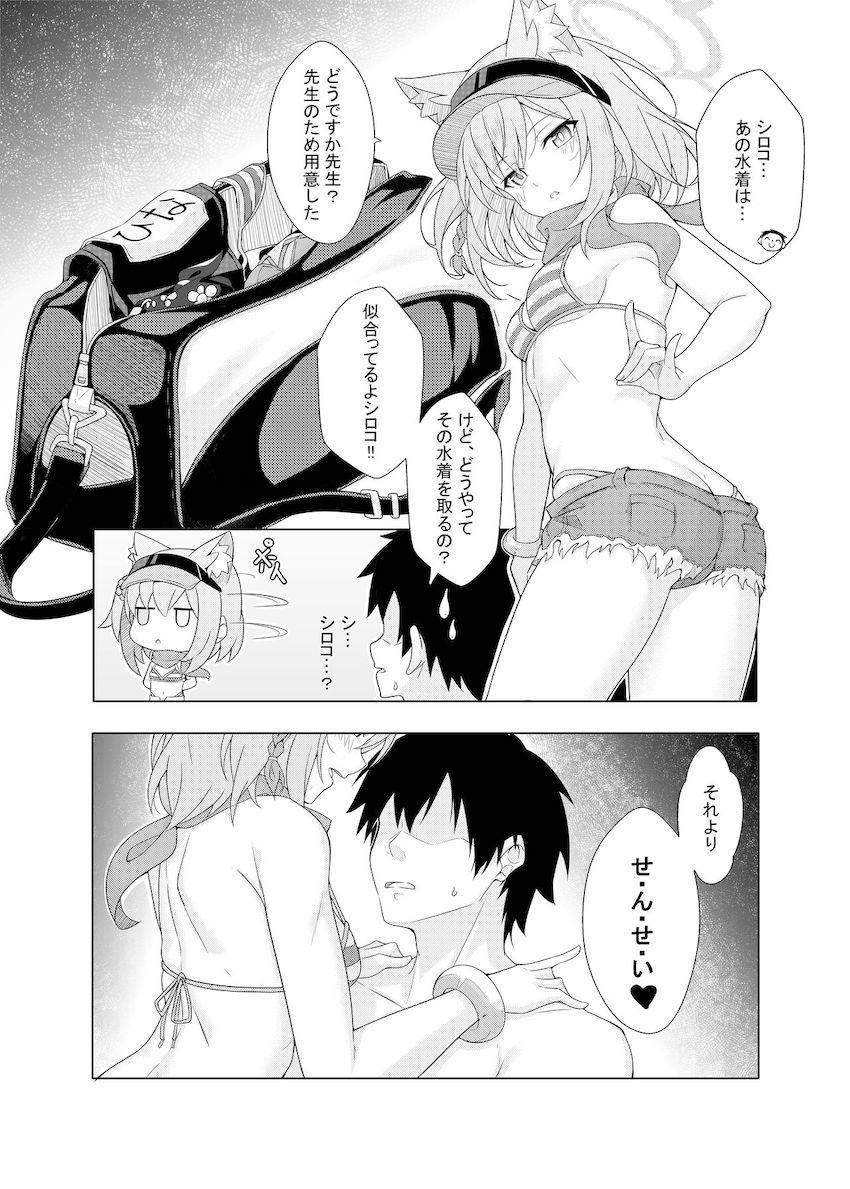 水着シロコとラブラブ着衣ハメ <> 022