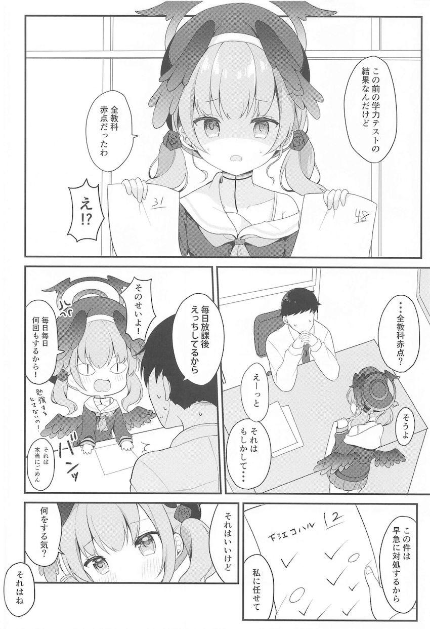 1週間セックス禁止で発情状態になったコハルとプールでスク水えっち！ <> 004