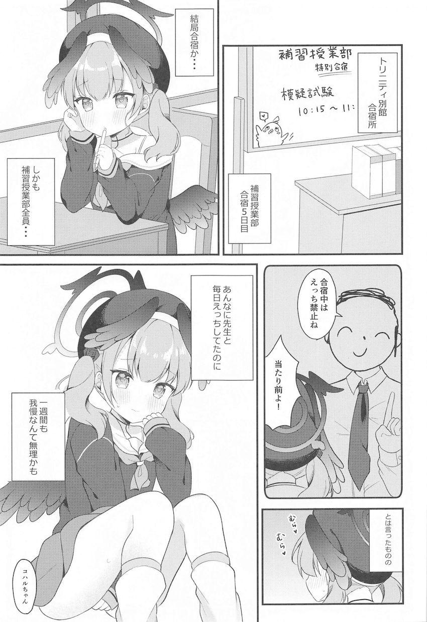 1週間セックス禁止で発情状態になったコハルとプールでスク水えっち！ <> 005