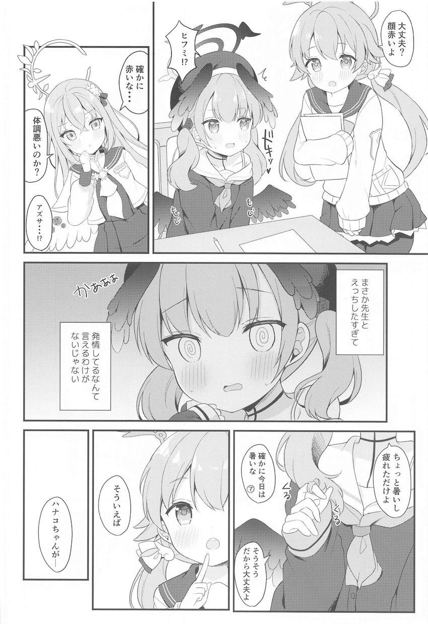 1週間セックス禁止で発情状態になったコハルとプールでスク水えっち！ <> 006