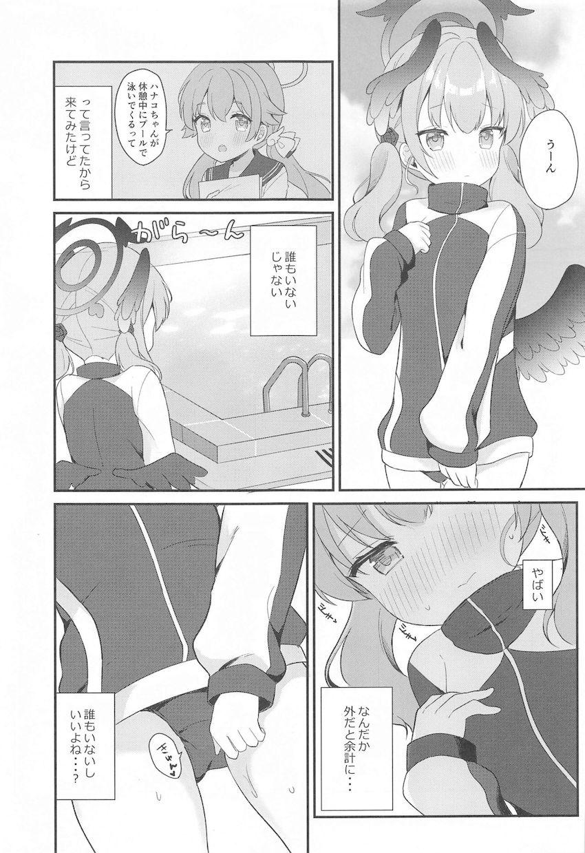 1週間セックス禁止で発情状態になったコハルとプールでスク水えっち！ <> 007
