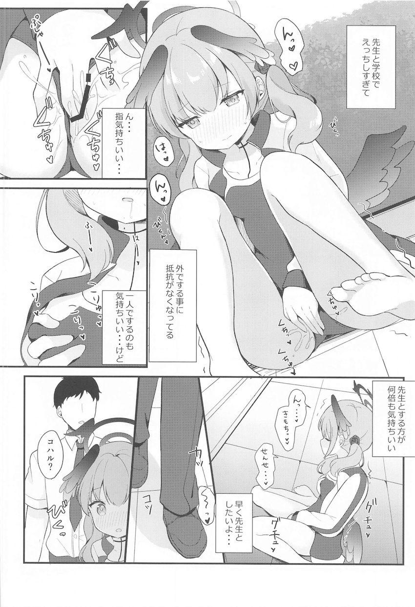 1週間セックス禁止で発情状態になったコハルとプールでスク水えっち！ <> 008