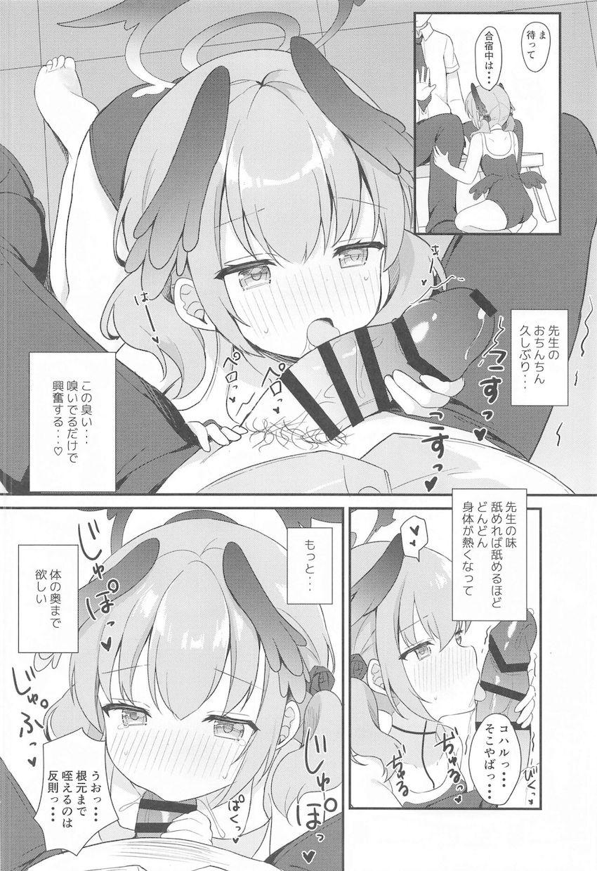 1週間セックス禁止で発情状態になったコハルとプールでスク水えっち！ <> 010