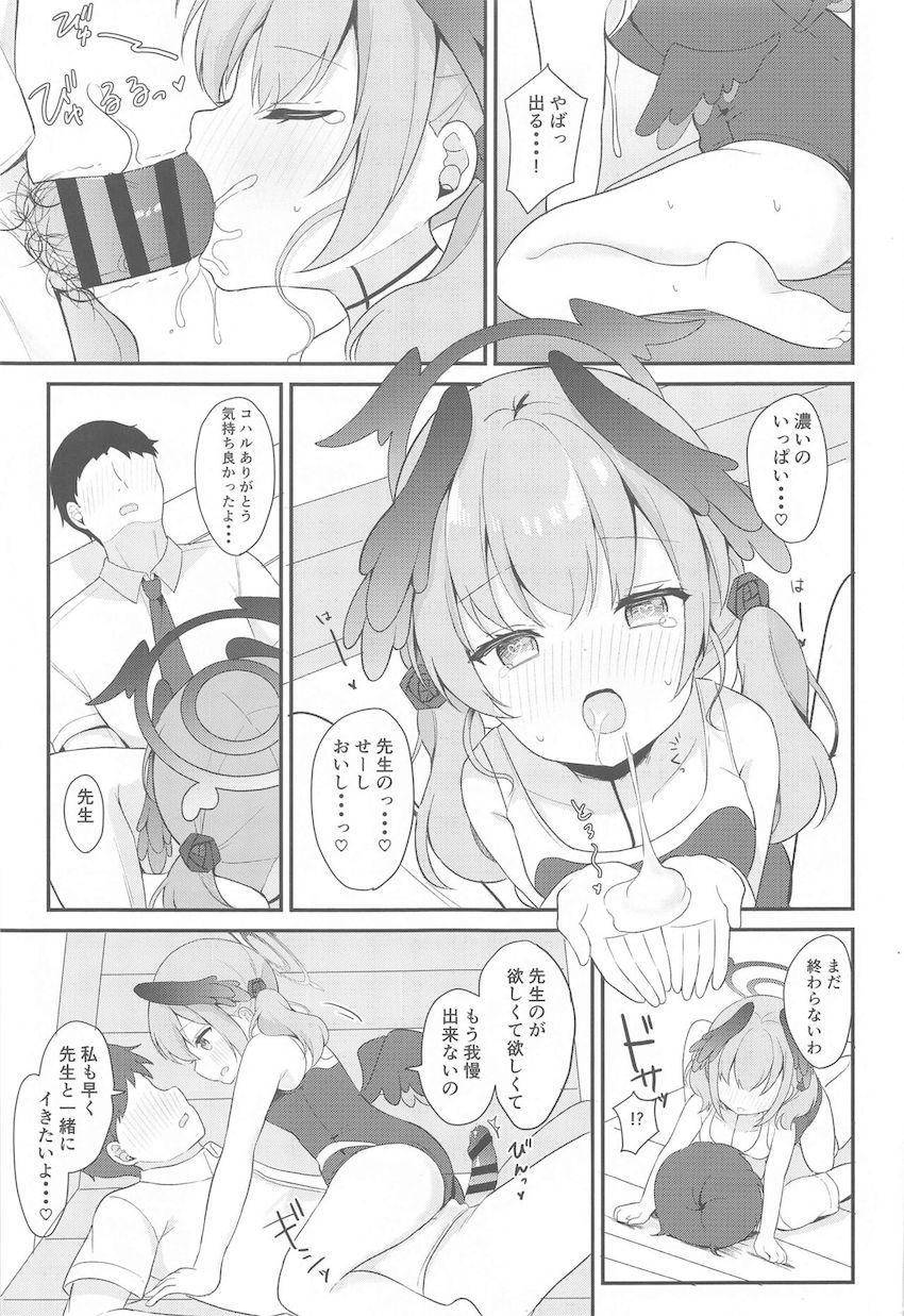 1週間セックス禁止で発情状態になったコハルとプールでスク水えっち！ <> 011