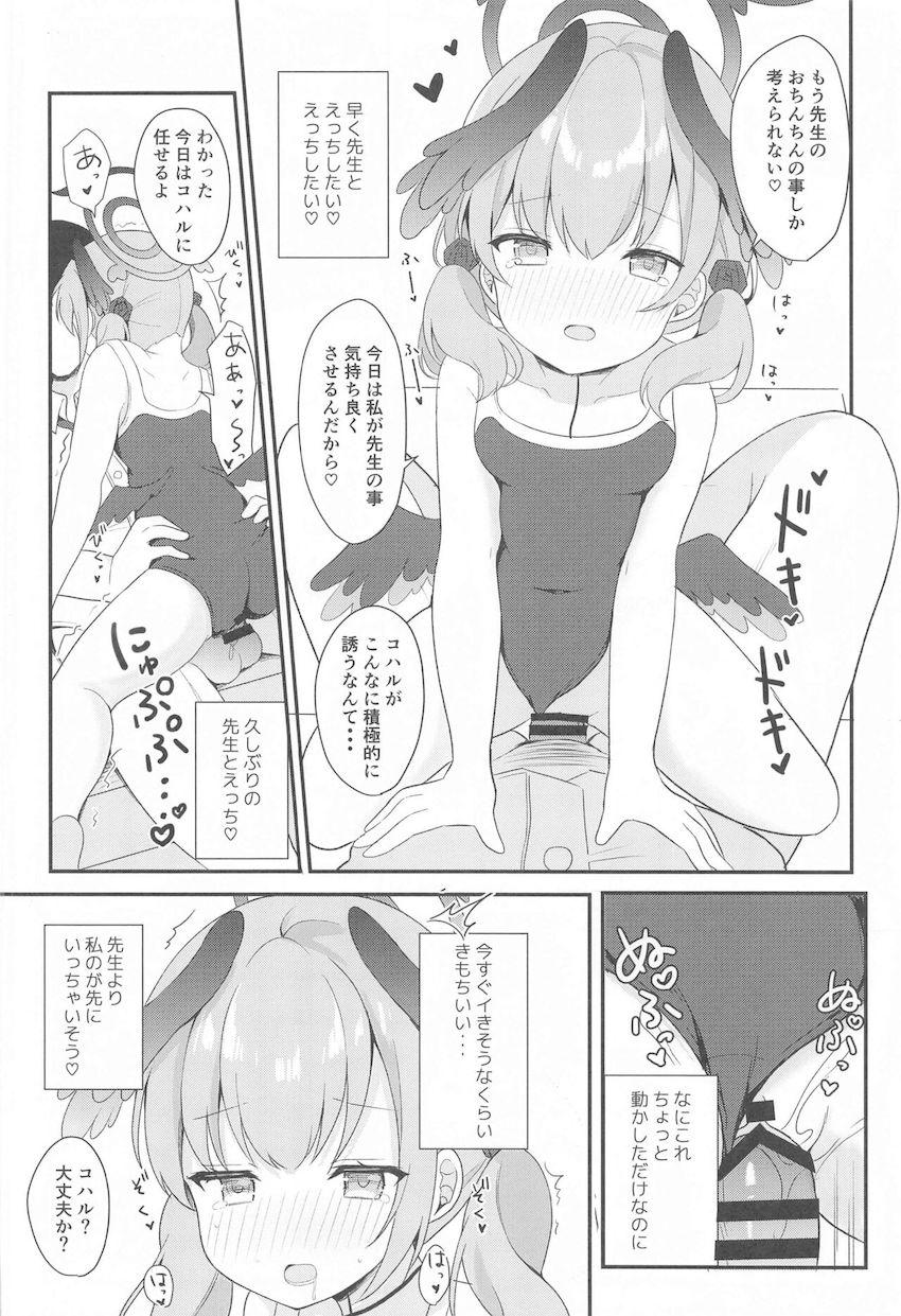 1週間セックス禁止で発情状態になったコハルとプールでスク水えっち！ <> 012