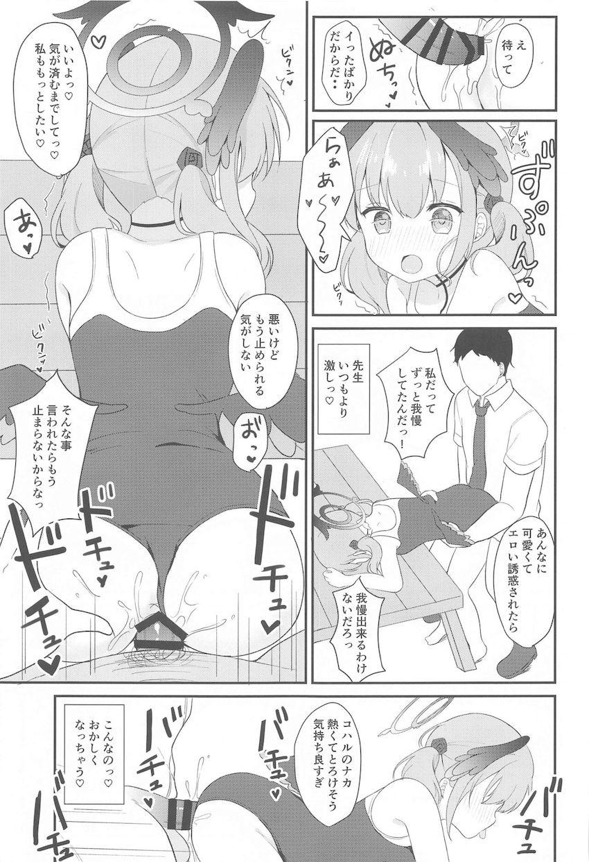 1週間セックス禁止で発情状態になったコハルとプールでスク水えっち！ <> 015