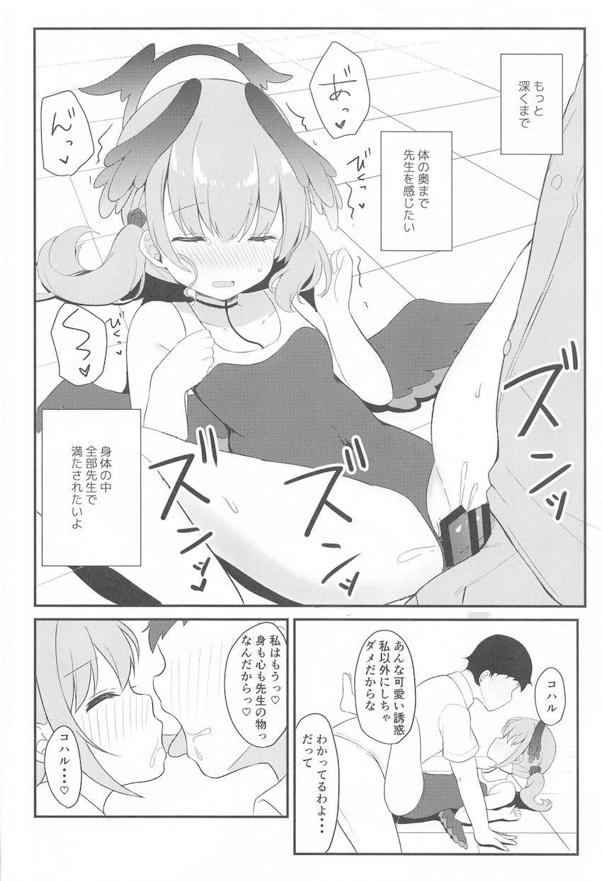 1週間セックス禁止で発情状態になったコハルとプールでスク水えっち！ <> 016