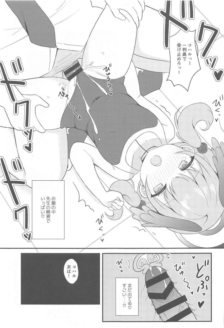 1週間セックス禁止で発情状態になったコハルとプールでスク水えっち！ <> 017