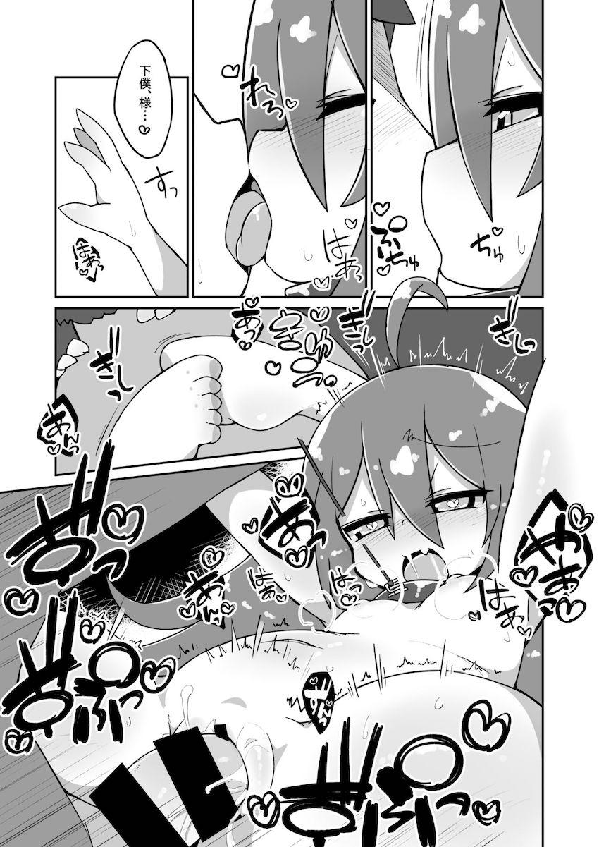 発情アクアちゃん調教ックス！ <> 003