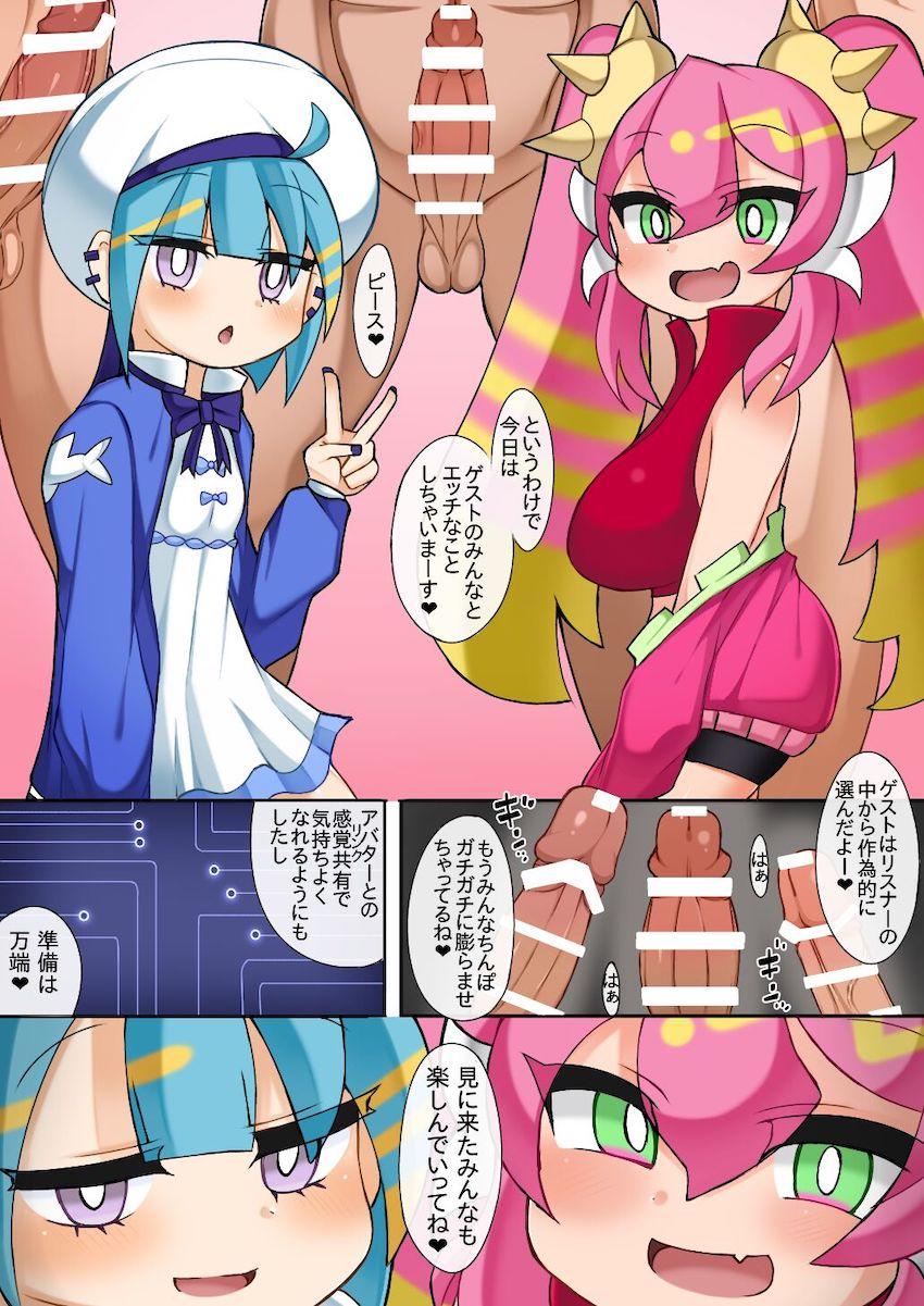 キスキル＆リィラの生配信乱交セックス <> 002