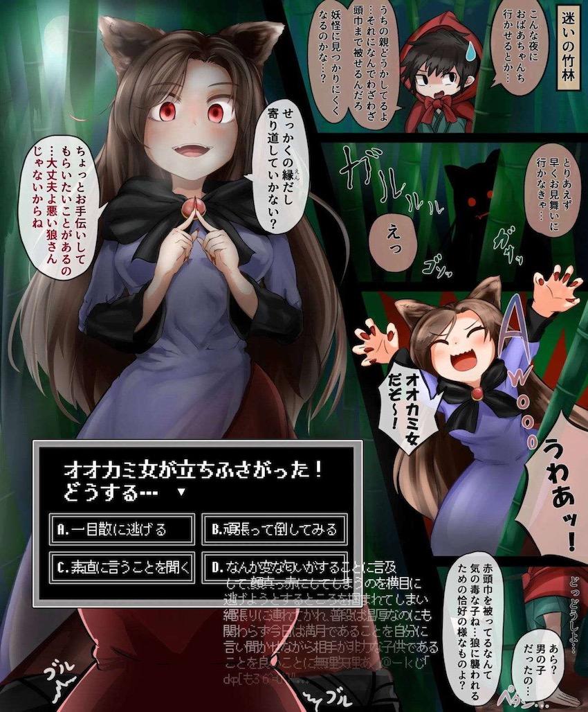 狼のお姉さんに逆レされたので仕返しする話 <> 1