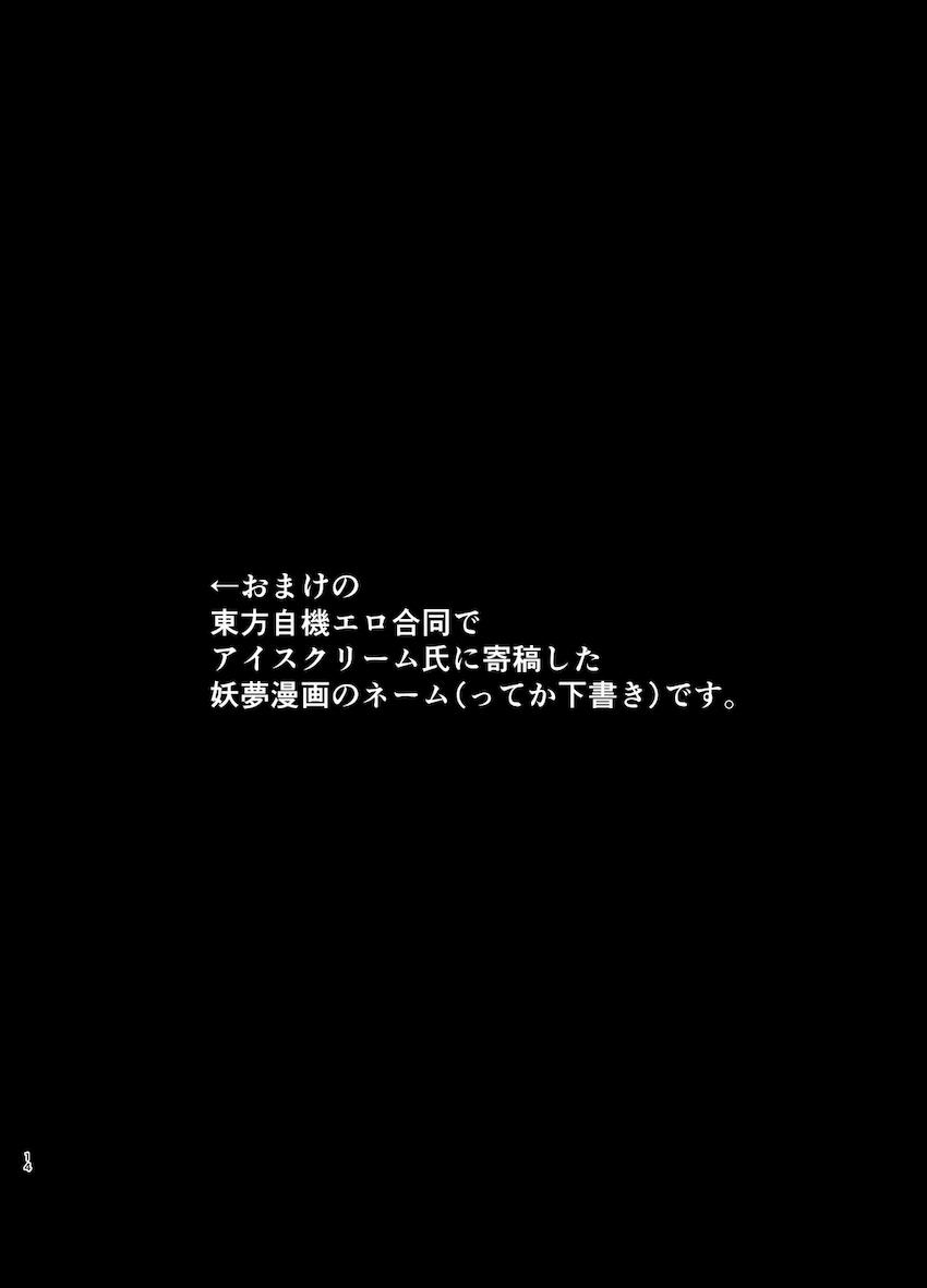 痴女メスガキ鬼に媚薬酒盛られたのでわからせファックで奮闘するが結果負けちゃう本 <> 013