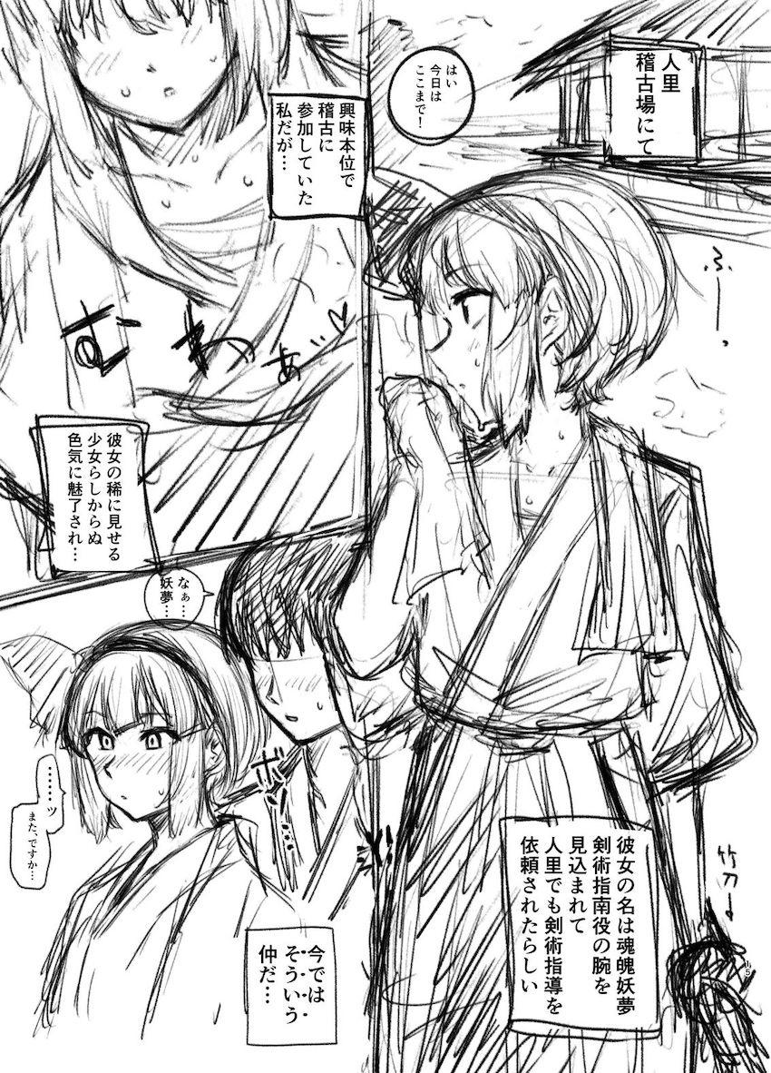 痴女メスガキ鬼に媚薬酒盛られたのでわからせファックで奮闘するが結果負けちゃう本 <> 014