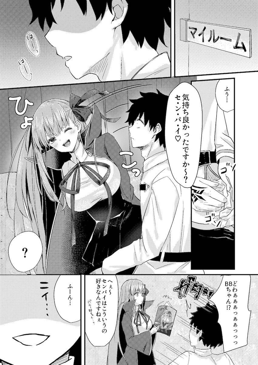 生意気後輩バニコスBBちゃんに射精管理でイジメられたので仕返しする本 <> 004