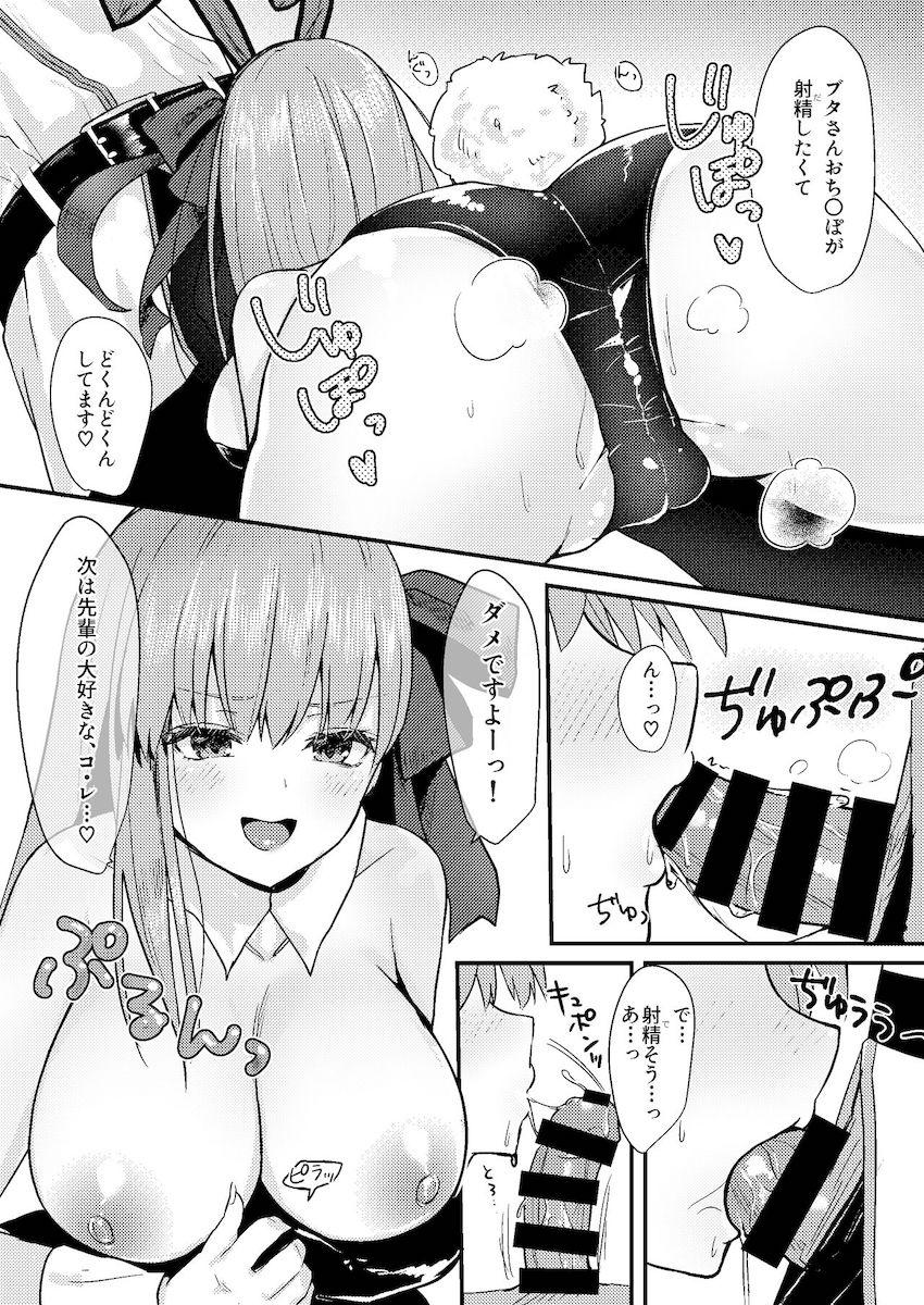 生意気後輩バニコスBBちゃんに射精管理でイジメられたので仕返しする本 <> 008