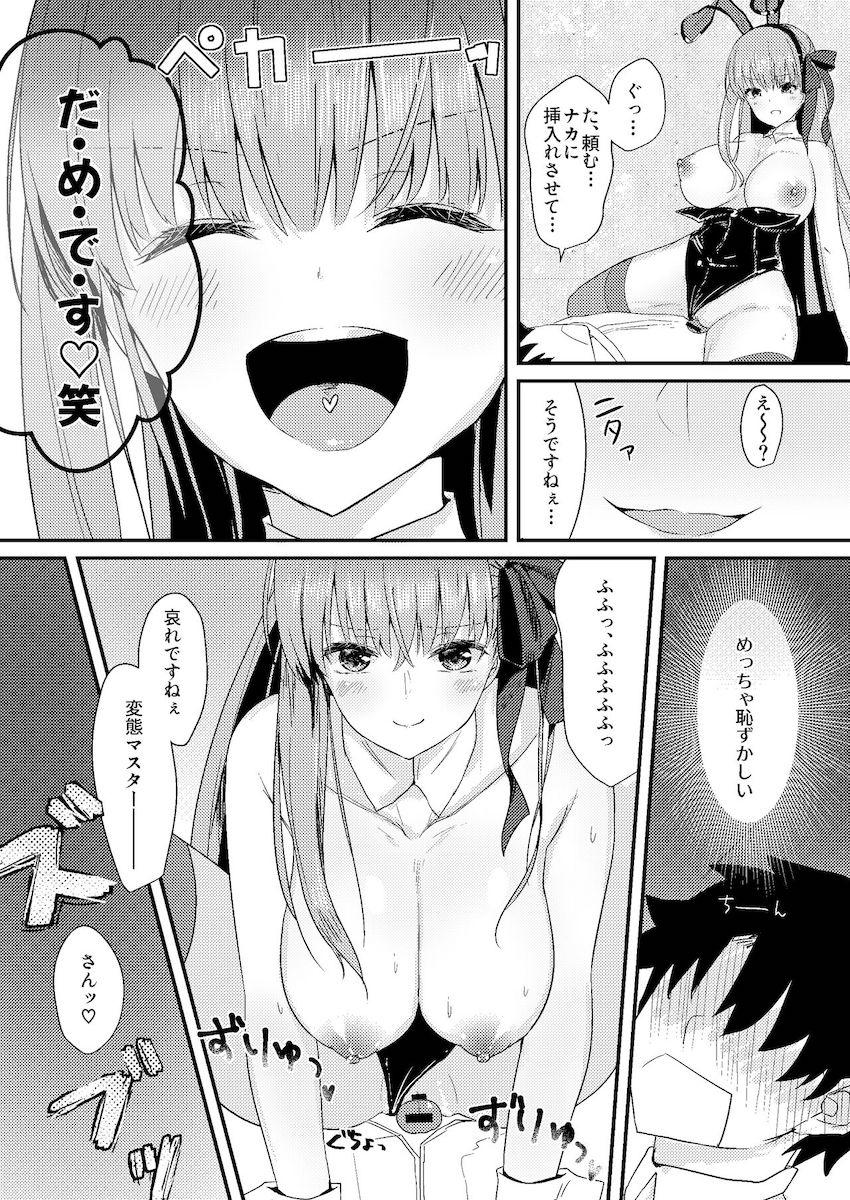 生意気後輩バニコスBBちゃんに射精管理でイジメられたので仕返しする本 <> 012