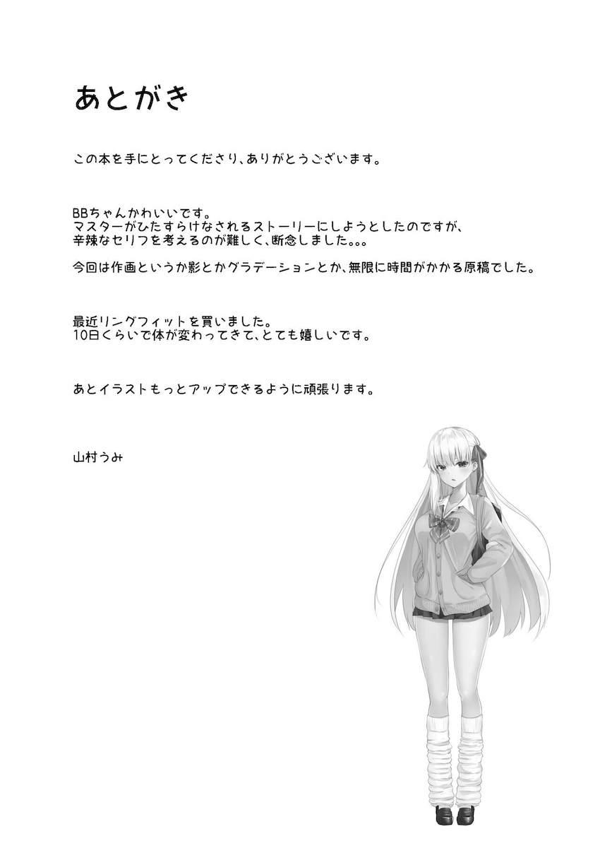 生意気後輩バニコスBBちゃんに射精管理でイジメられたので仕返しする本 <> 024