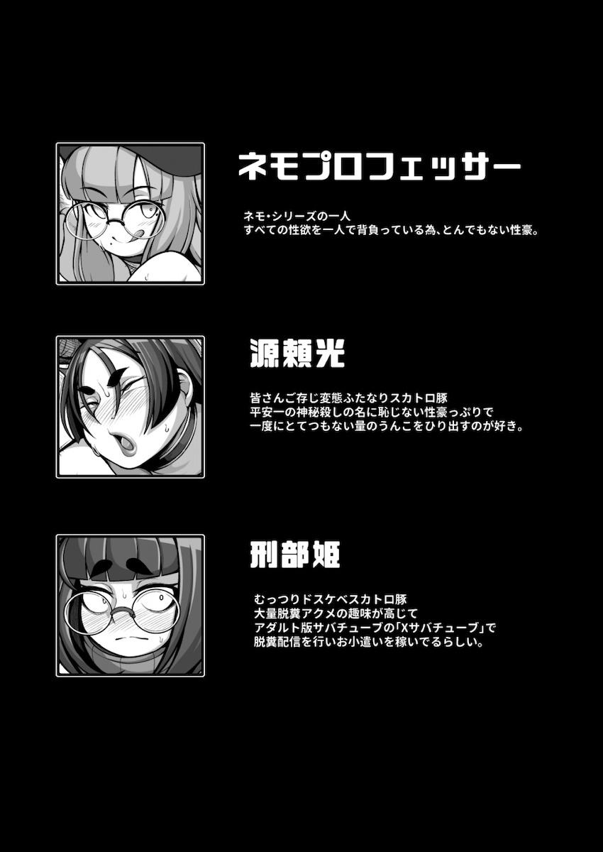 ふたなりスカトロ豚コンビの熱々クソ穴ほじりぃ <> 003