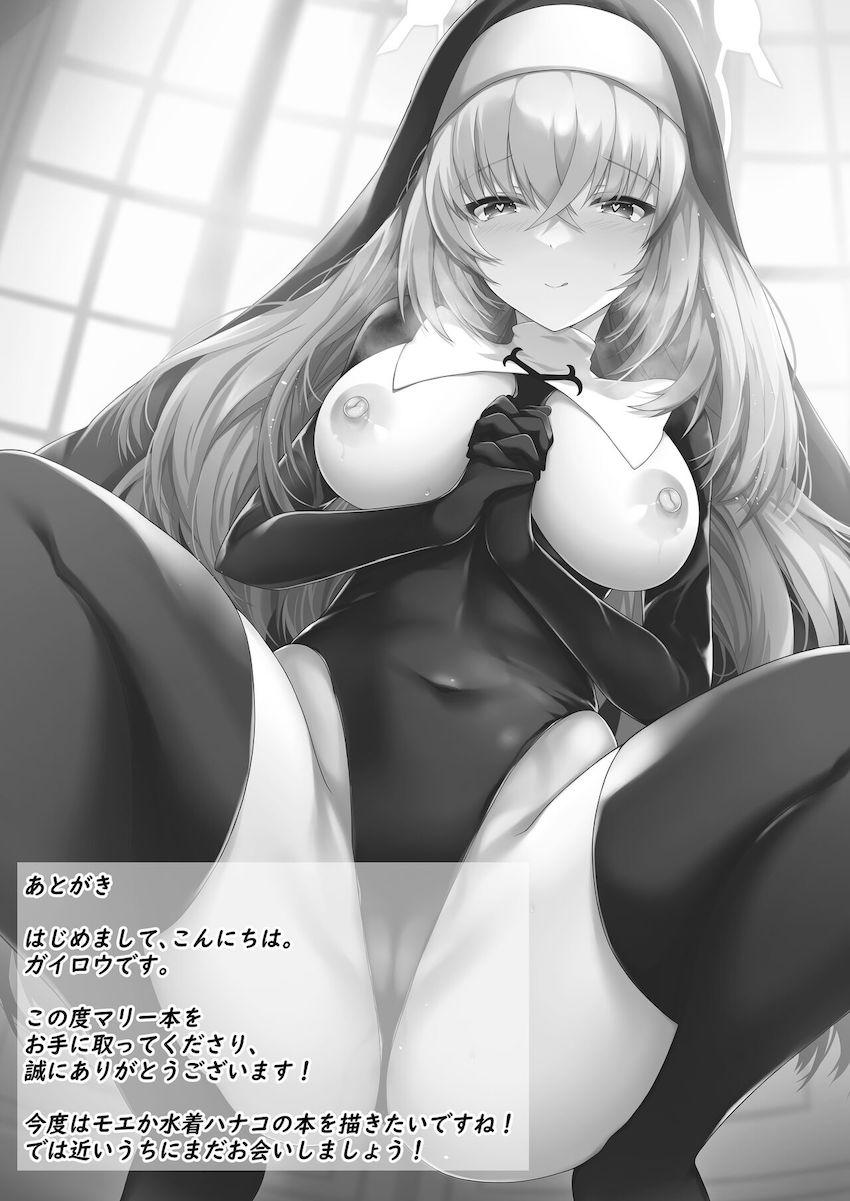 マリー＆サクラコのシスターコンビのドスケベご奉仕！3Pセックス！ <> 016
