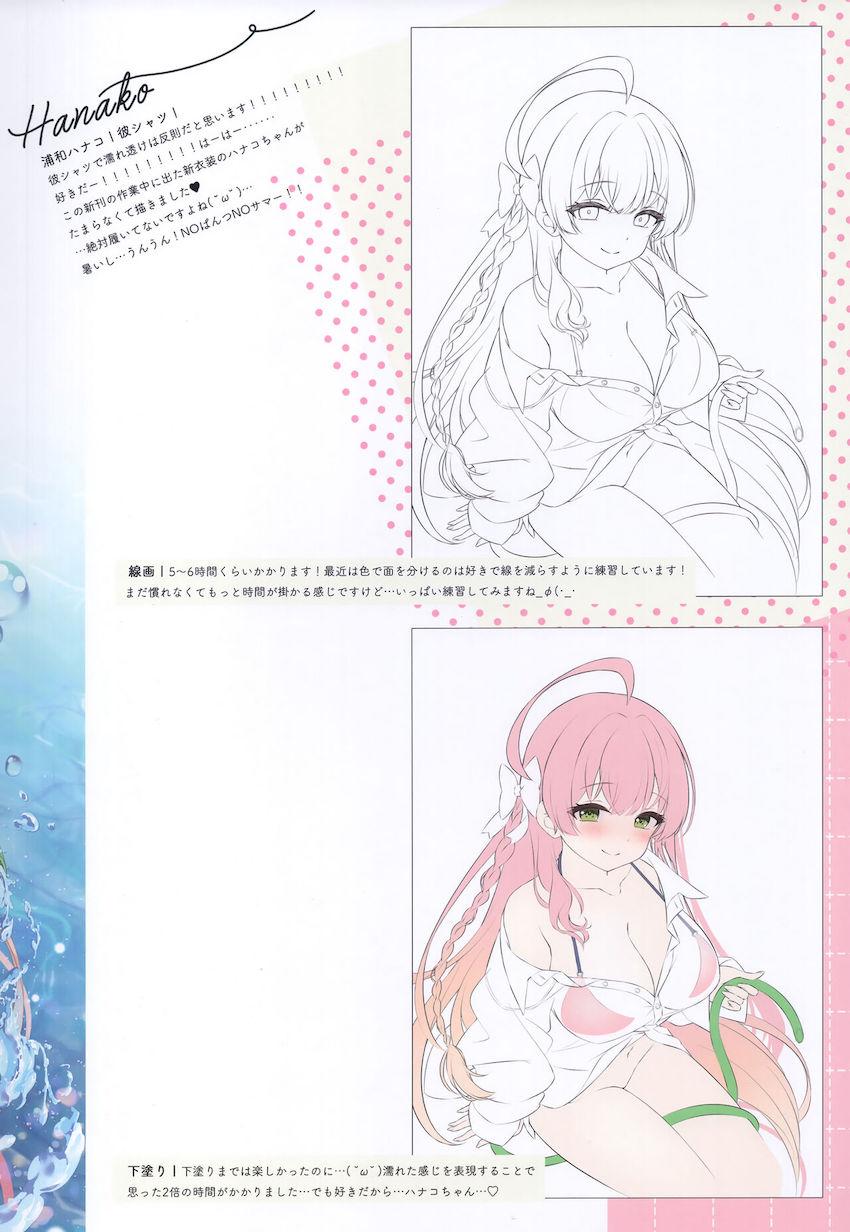 可愛い生徒たちのえちえち水着姿を拝める美麗フルカラーイラスト集 <> 007