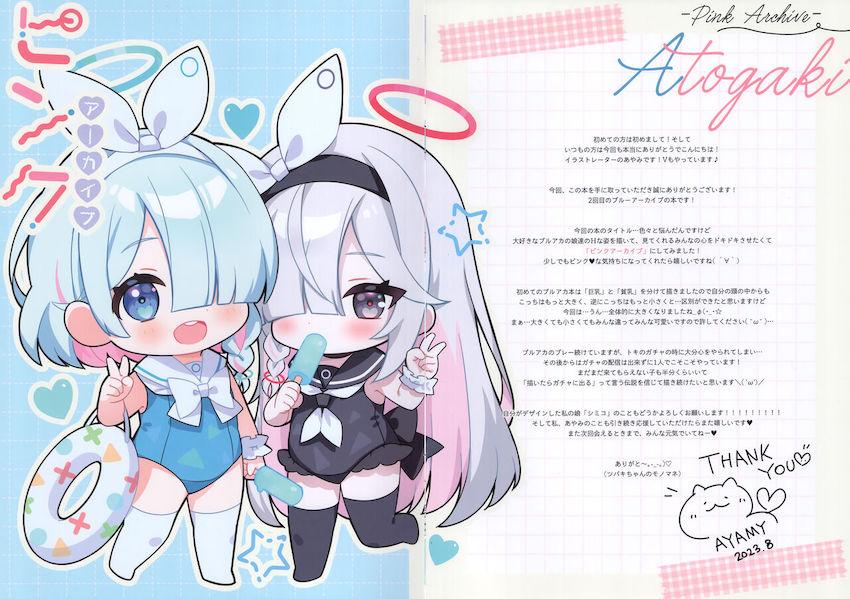 可愛い生徒たちのえちえち水着姿を拝める美麗フルカラーイラスト集 <> 020